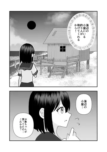 [Hachiya] Ikai Ishukan ~Shokushu no Ongaeshi~ Fhentai.net - Page 7