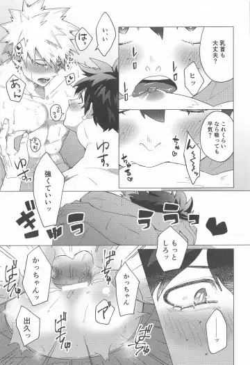 Motto Sawatte! Fhentai.net - Page 34