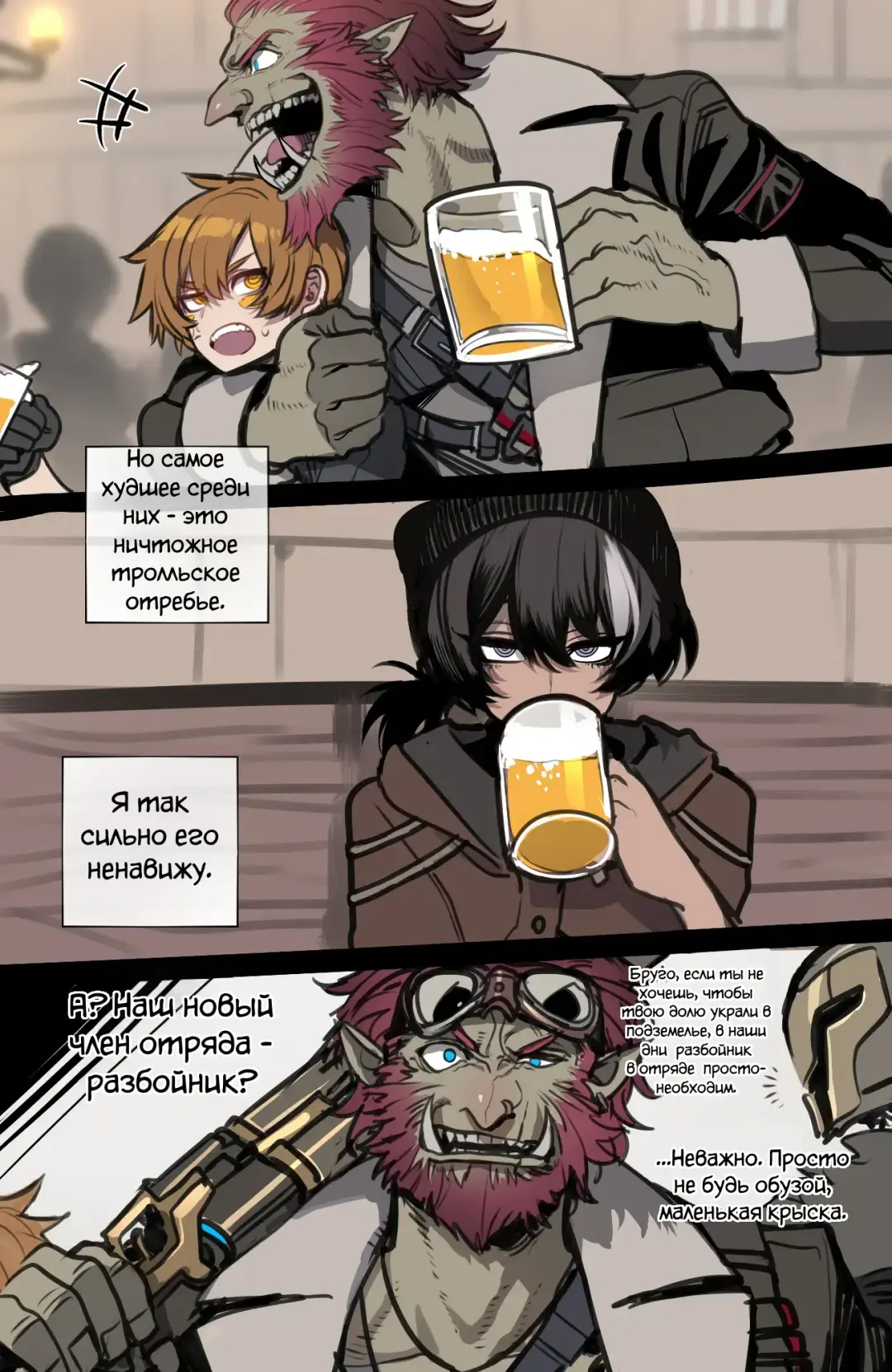 [Ratatatat74] 12/2023 reward | неПлохо Кончающий Отряд: Лео и Бруго Fhentai - Page 2