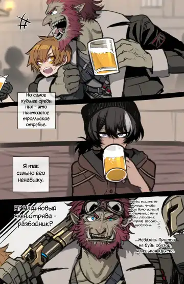 [Ratatatat74] 12/2023 reward | неПлохо Кончающий Отряд: Лео и Бруго Fhentai.net - Page 2