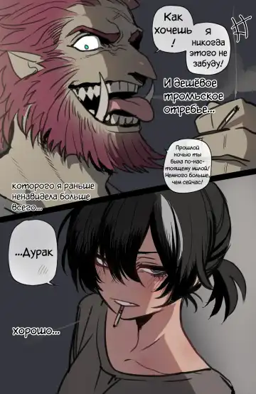 [Ratatatat74] 12/2023 reward | неПлохо Кончающий Отряд: Лео и Бруго Fhentai.net - Page 20