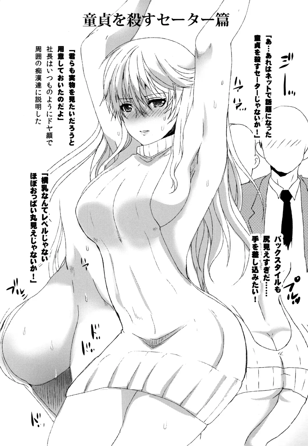 [Hatoya Mameshichi] Akogare no Josei (Sensei) wa Chikan Densha de Choukyouzumi Deshita Shokohen + 4.5 + 2017Muhaisasshi Paper Illustration Fhentai.net - Page 26