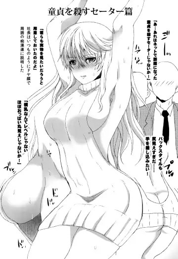 [Hatoya Mameshichi] Akogare no Josei (Sensei) wa Chikan Densha de Choukyouzumi Deshita Shokohen + 4.5 + 2017Muhaisasshi Paper Illustration Fhentai.net - Page 26