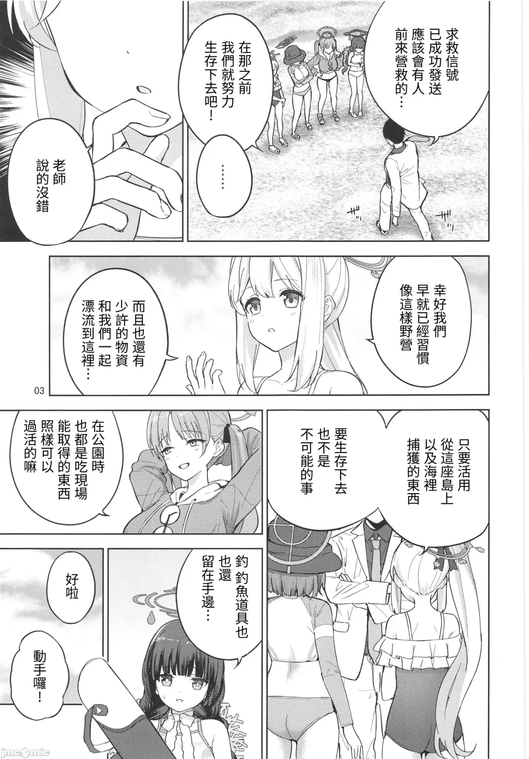 [Amagasa Ikuta] Usagi to Watashi no Hyouryuu Nikki Fhentai - Page 4