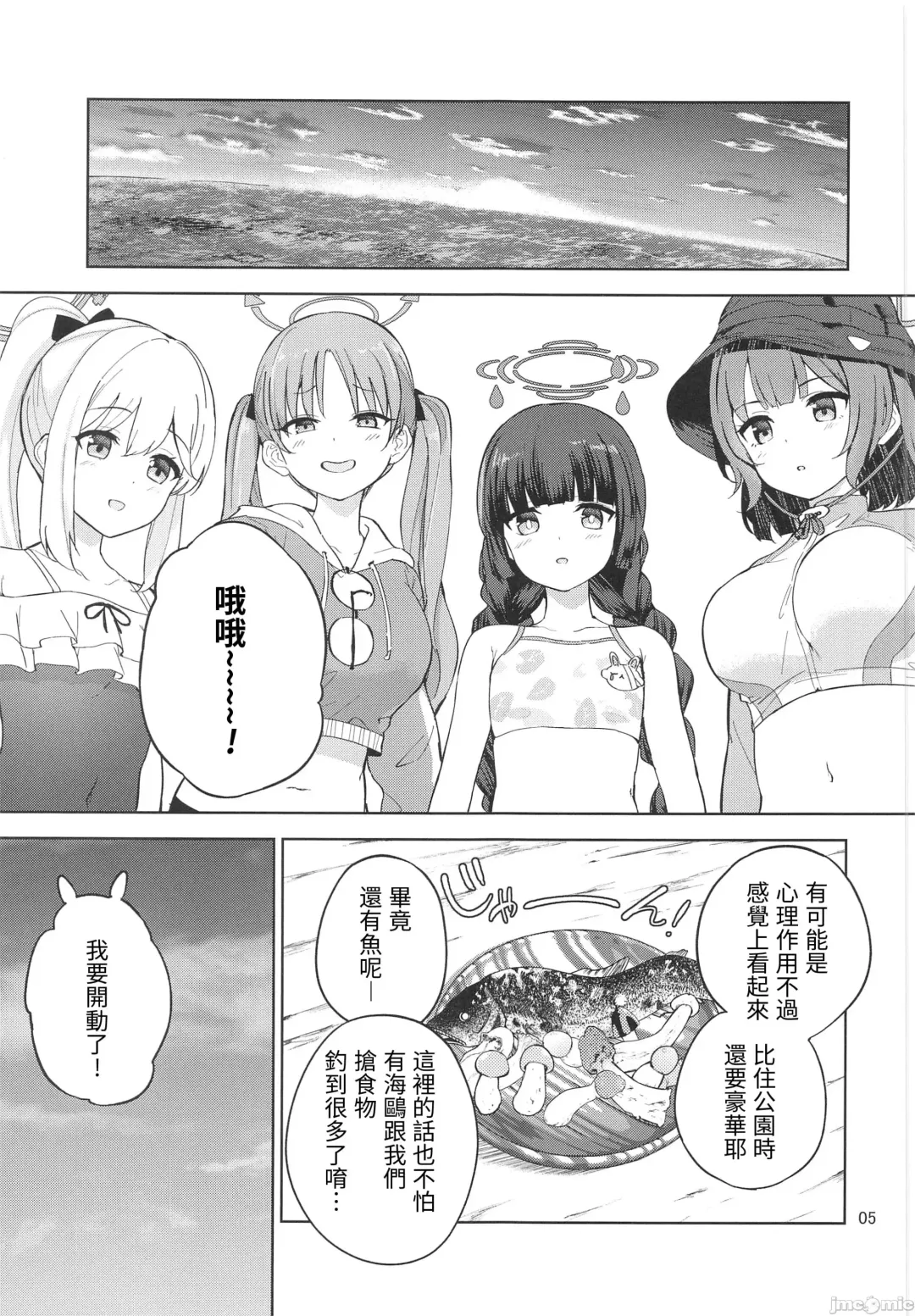 [Amagasa Ikuta] Usagi to Watashi no Hyouryuu Nikki Fhentai - Page 6