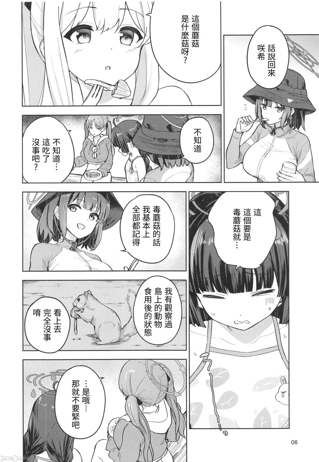 [Amagasa Ikuta] Usagi to Watashi no Hyouryuu Nikki Fhentai - Page 7