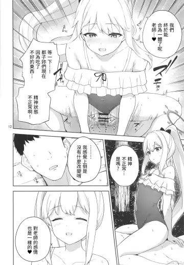 [Amagasa Ikuta] Usagi to Watashi no Hyouryuu Nikki Fhentai.net - Page 13