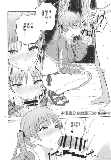 [Amagasa Ikuta] Usagi to Watashi no Hyouryuu Nikki Fhentai.net - Page 17