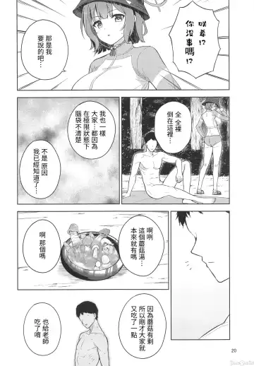 [Amagasa Ikuta] Usagi to Watashi no Hyouryuu Nikki Fhentai.net - Page 21