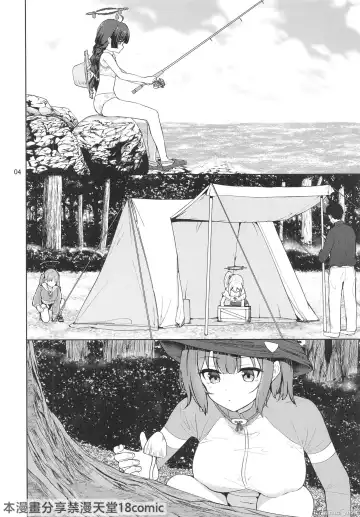 [Amagasa Ikuta] Usagi to Watashi no Hyouryuu Nikki Fhentai.net - Page 5