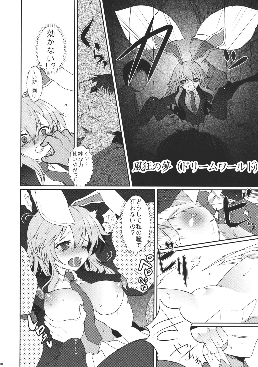 [Hanao.] Scapegoat Act: 1 Fhentai.net - Page 30