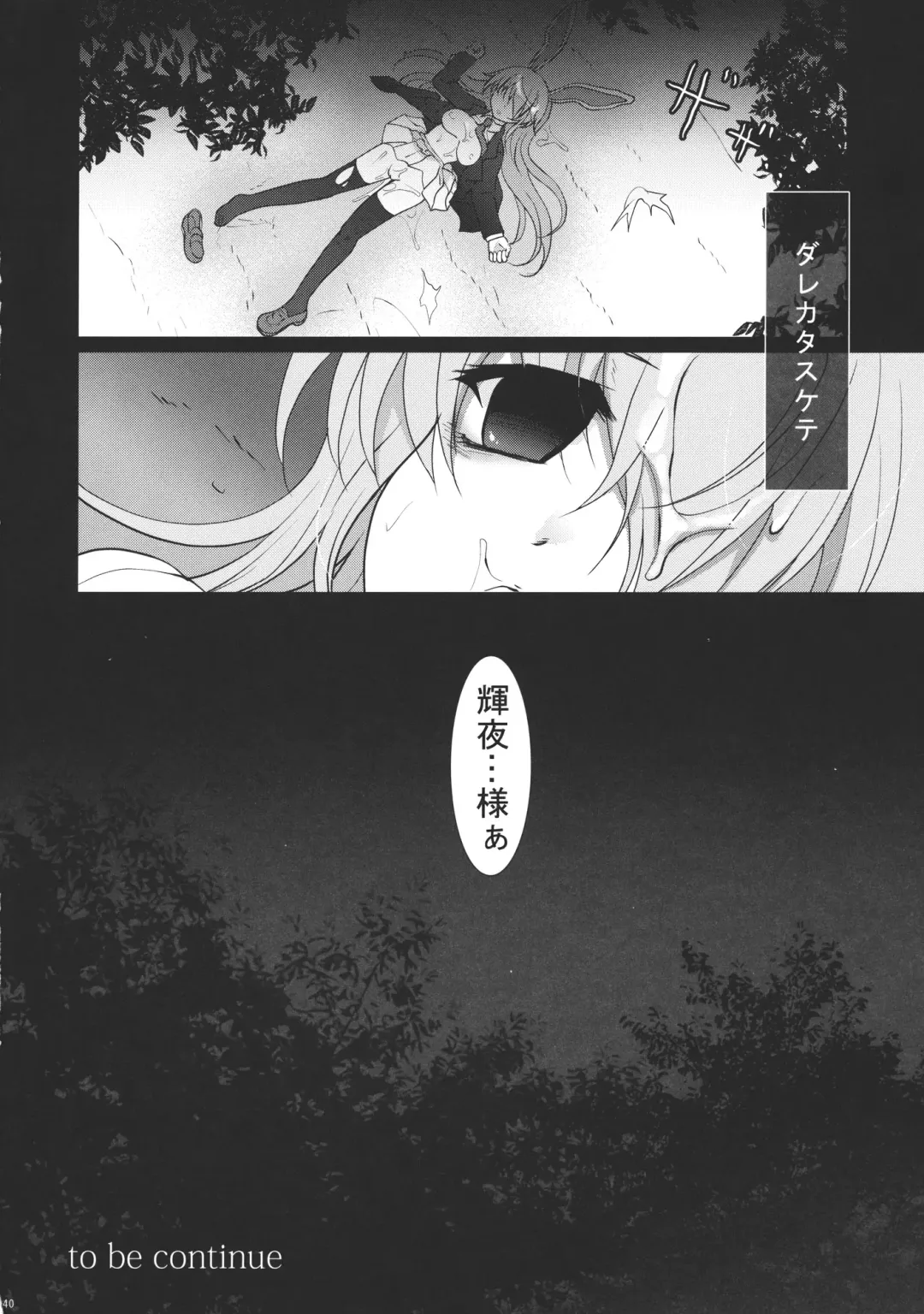 [Hanao.] Scapegoat Act: 1 Fhentai.net - Page 40