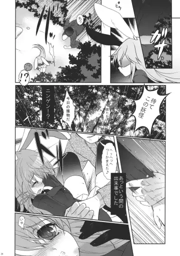 [Hanao.] Scapegoat Act: 1 Fhentai.net - Page 28