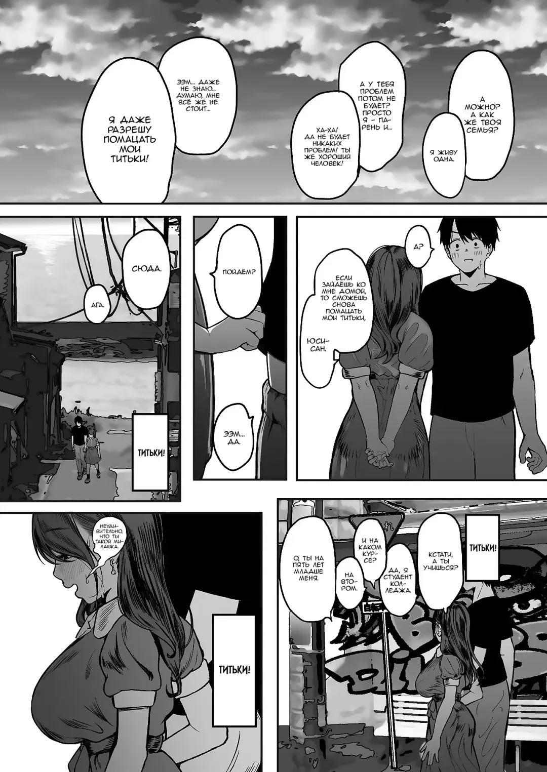 [Yumekawa Dododo-chan] Konna ni Seiyoku Tsuyoi Oneesan dato Watter Itara Ie Made Tsuiteikanakatta!! | Если бы я только знал, что она такая нимфоманка, я бы ни за что не последовал за ней домой!!! Fhentai - Page 12