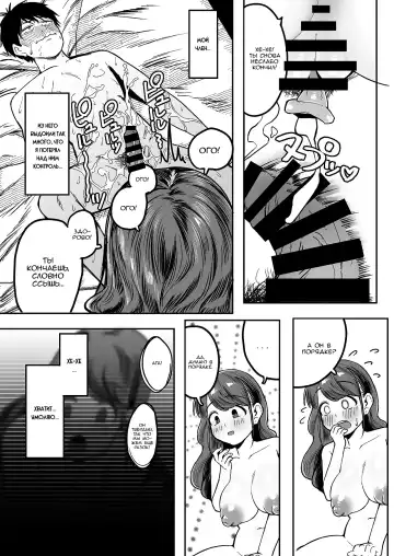 [Yumekawa Dododo-chan] Konna ni Seiyoku Tsuyoi Oneesan dato Watter Itara Ie Made Tsuiteikanakatta!! | Если бы я только знал, что она такая нимфоманка, я бы ни за что не последовал за ней домой!!! Fhentai - Page 31