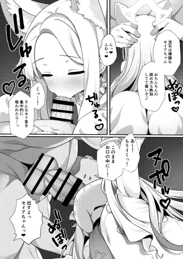 [Arisugawa Kotone] Yaa, Sensei... Kyou mo Suru Kai? Fhentai.net - Page 6