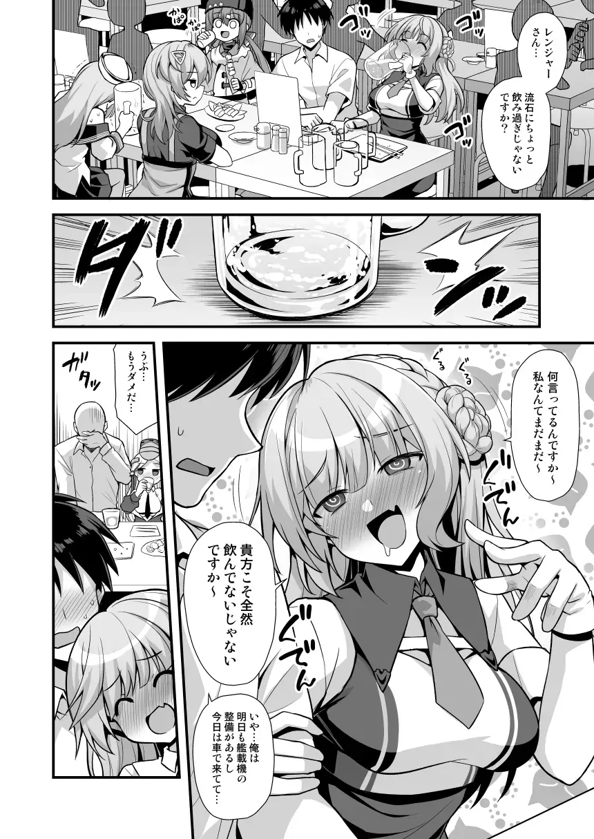 [Kokutou Nikke] Ranger-chan to Yoidore Lightning Marriage Fhentai.net - Page 4