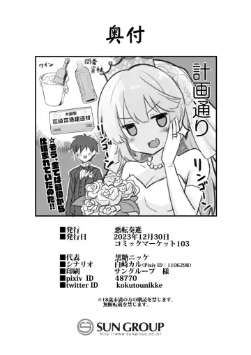 [Kokutou Nikke] Ranger-chan to Yoidore Lightning Marriage Fhentai.net - Page 36