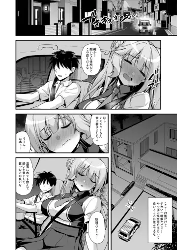 [Kokutou Nikke] Ranger-chan to Yoidore Lightning Marriage Fhentai.net - Page 6