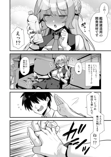 [Kokutou Nikke] Ranger-chan to Yoidore Lightning Marriage Fhentai.net - Page 8