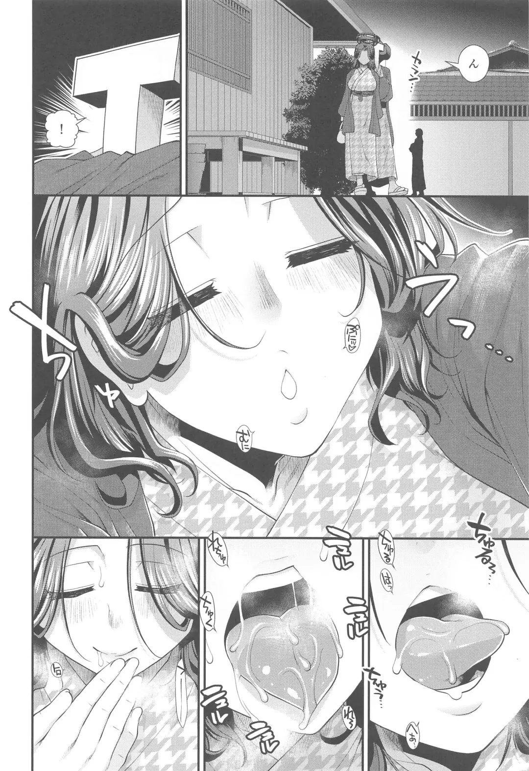 [Ariga Tou] Shinkon Ryokou  de Tatsuta  to Tsukurou Fhentai - Page 23