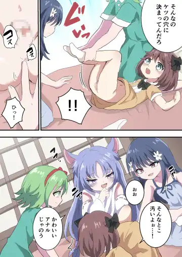 Otokonoko Shika Inai Mura ni Mayoi Konda Shounen no Hanashi Fhentai.net - Page 20