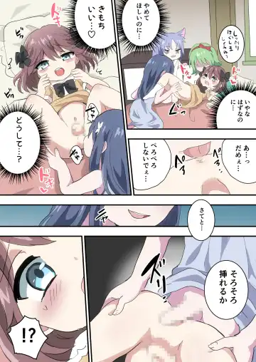 Otokonoko Shika Inai Mura ni Mayoi Konda Shounen no Hanashi Fhentai.net - Page 21