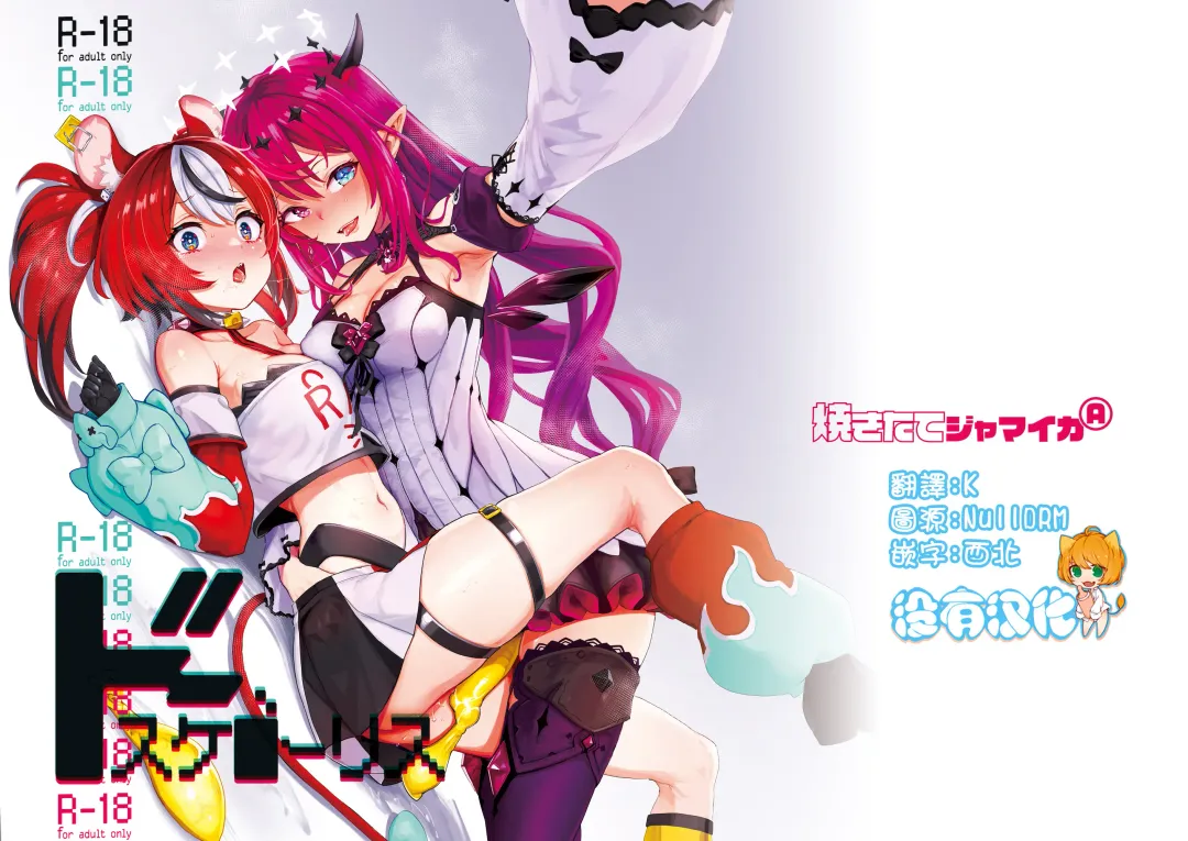 [Aomushi] DosukeBaeRyS Fhentai - Page 1