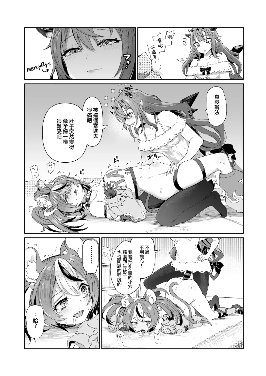 [Aomushi] DosukeBaeRyS Fhentai - Page 13