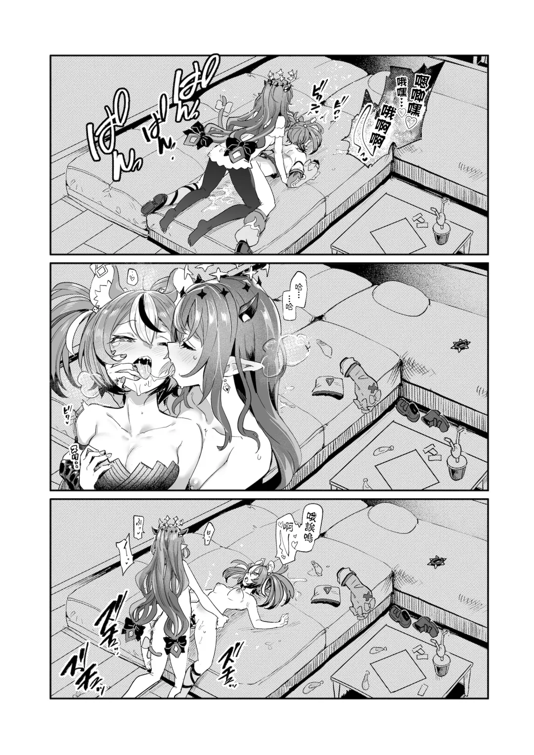 [Aomushi] DosukeBaeRyS Fhentai - Page 16