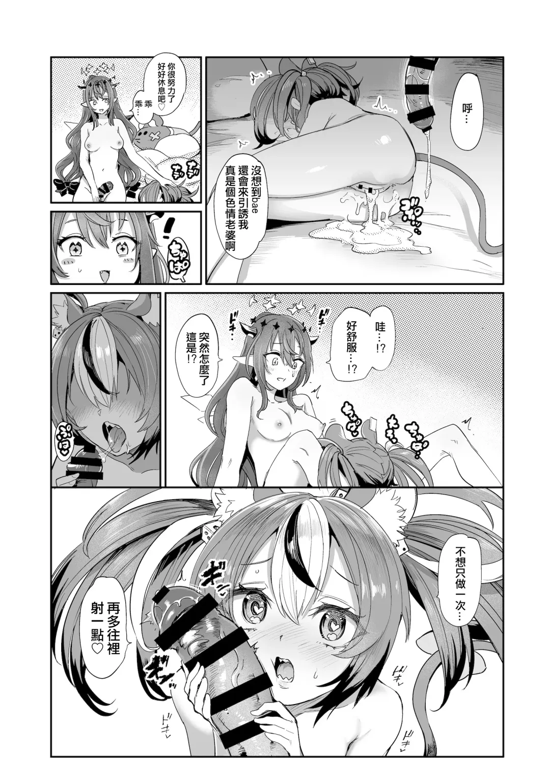 [Aomushi] DosukeBaeRyS Fhentai - Page 23