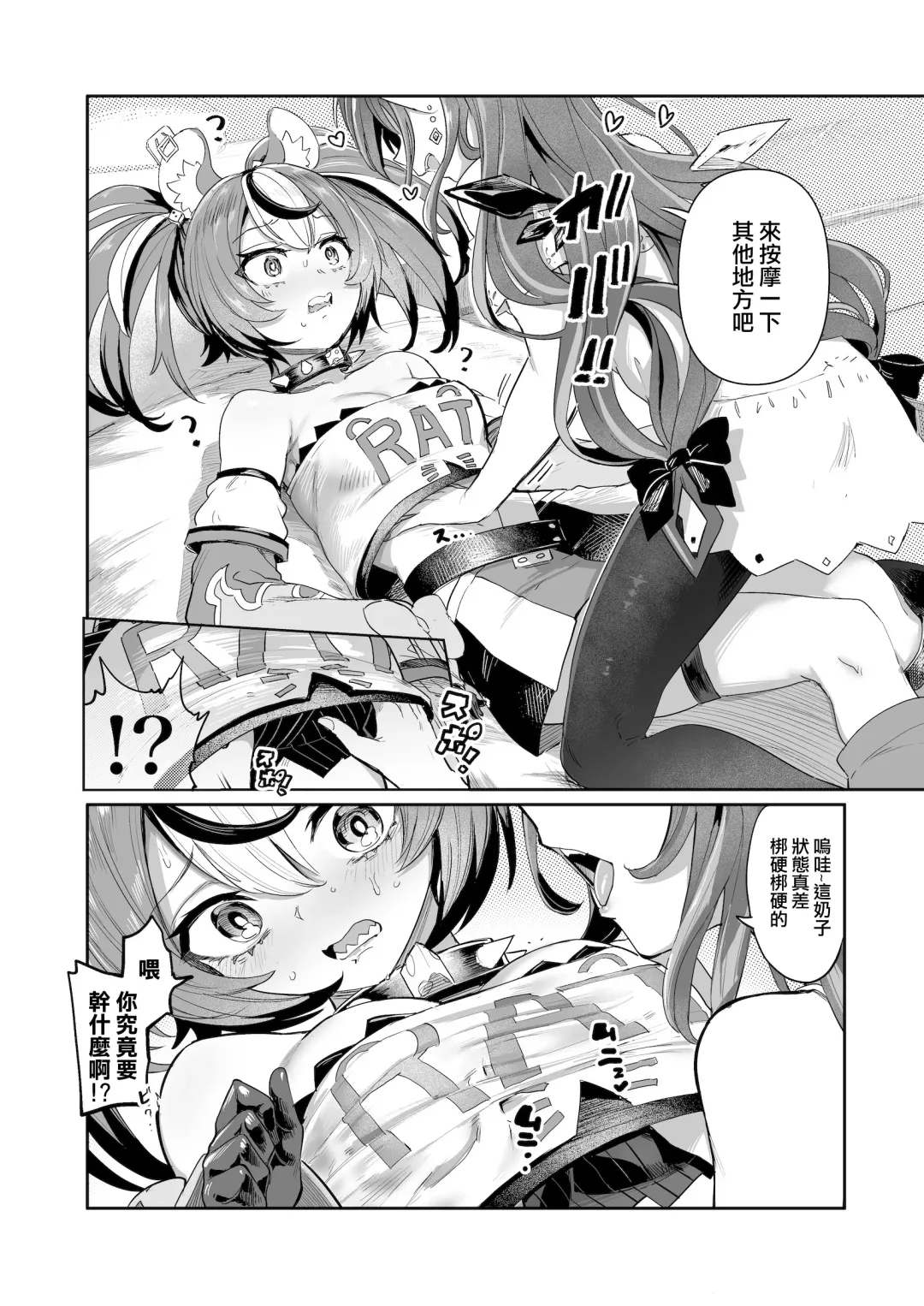 [Aomushi] DosukeBaeRyS Fhentai - Page 4