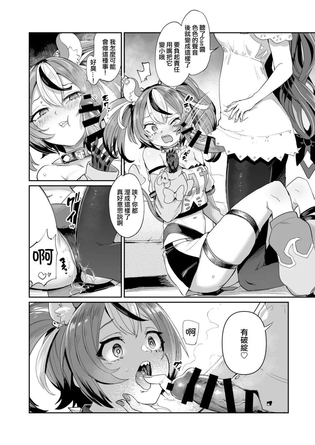 [Aomushi] DosukeBaeRyS Fhentai - Page 7