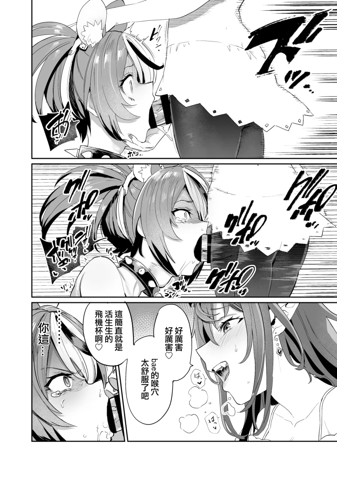 [Aomushi] DosukeBaeRyS Fhentai - Page 8