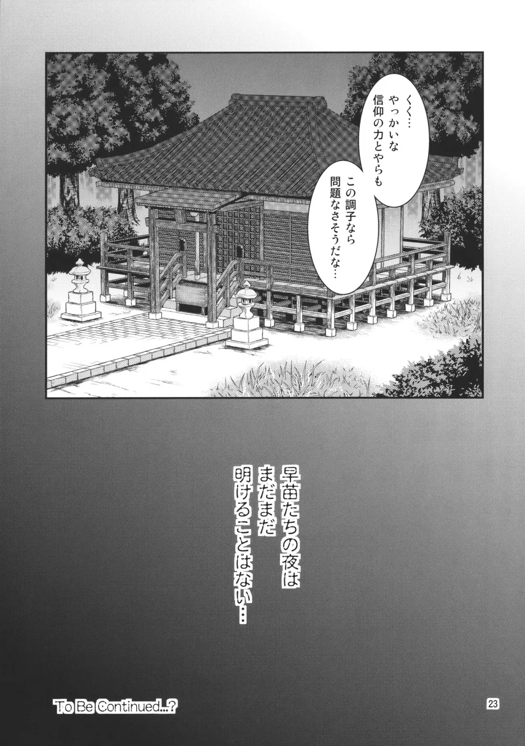 [Tomokichi] Gensoukyou no Ou Sanae Ryoujoku Hen 2 Fhentai - Page 23