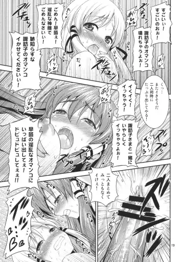 [Tomokichi] Gensoukyou no Ou Sanae Ryoujoku Hen 2 Fhentai.net - Page 19