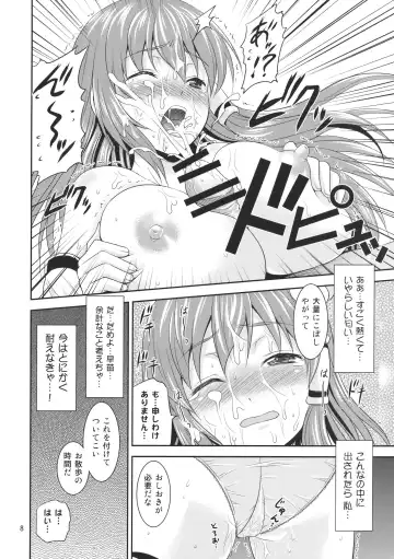 [Tomokichi] Gensoukyou no Ou Sanae Ryoujoku Hen 2 Fhentai.net - Page 8