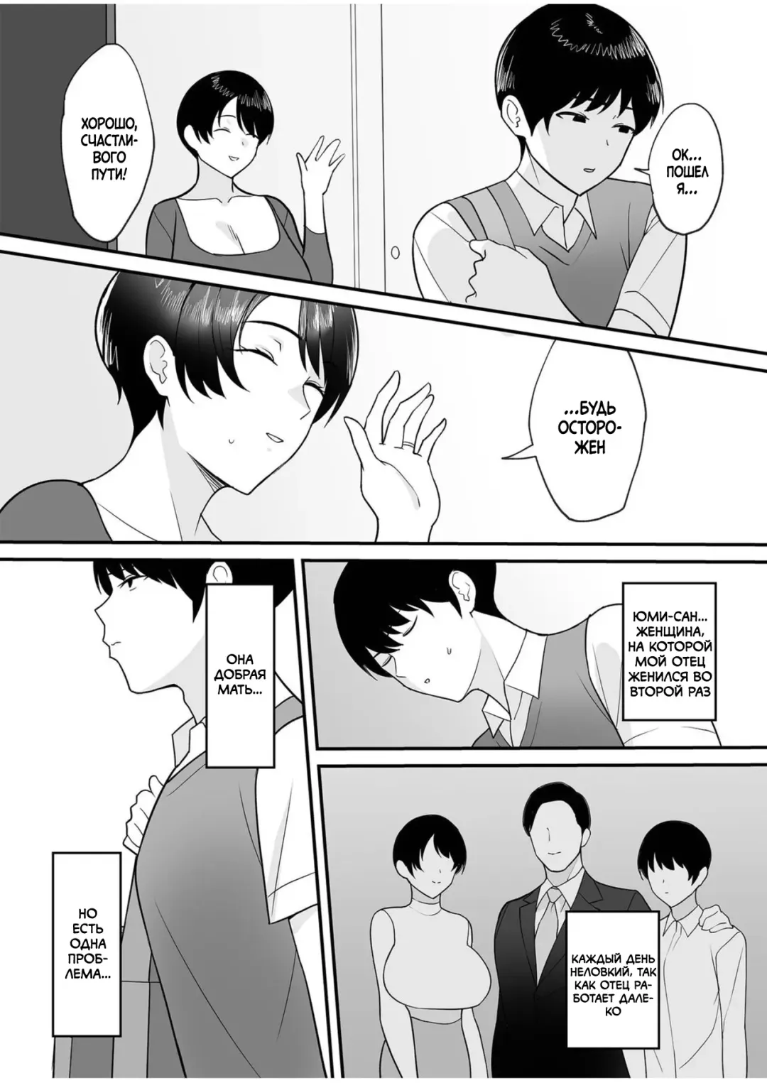 [C-kyuu] Gibo-san wa Boku no Mono 1 Fhentai - Page 3