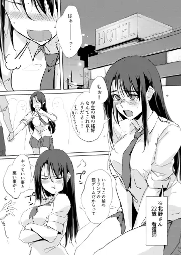 [Zekkyosyu] Otona o Dame ni Suru Kangoshi Kitano-san Soushuuhen 2 Fhentai.net - Page 52