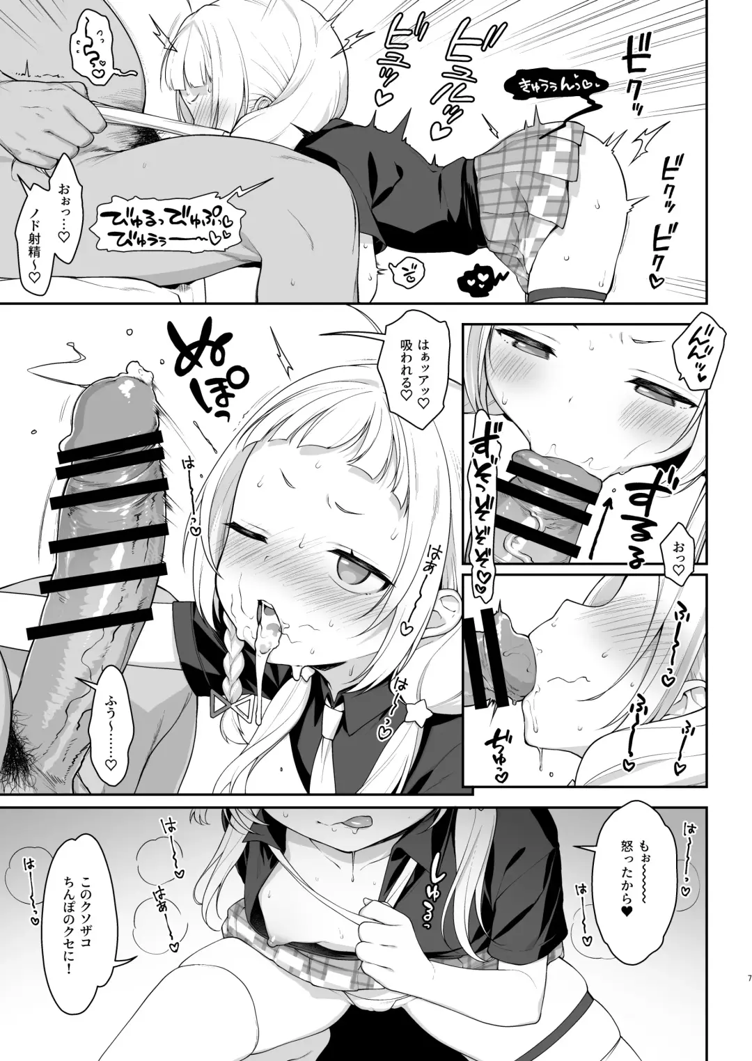 [Kanyapyi] Saimin Sex de Shion-chan o Gaki Onaho ni Suru Hon Fhentai.net - Page 7