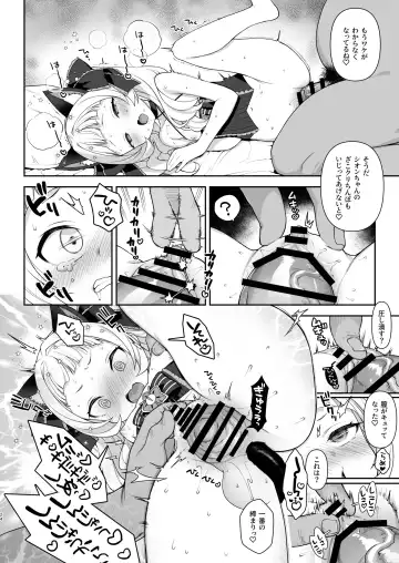 [Kanyapyi] Saimin Sex de Shion-chan o Gaki Onaho ni Suru Hon Fhentai.net - Page 24