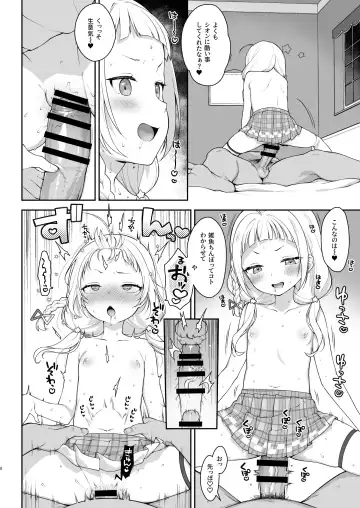 [Kanyapyi] Saimin Sex de Shion-chan o Gaki Onaho ni Suru Hon Fhentai.net - Page 8