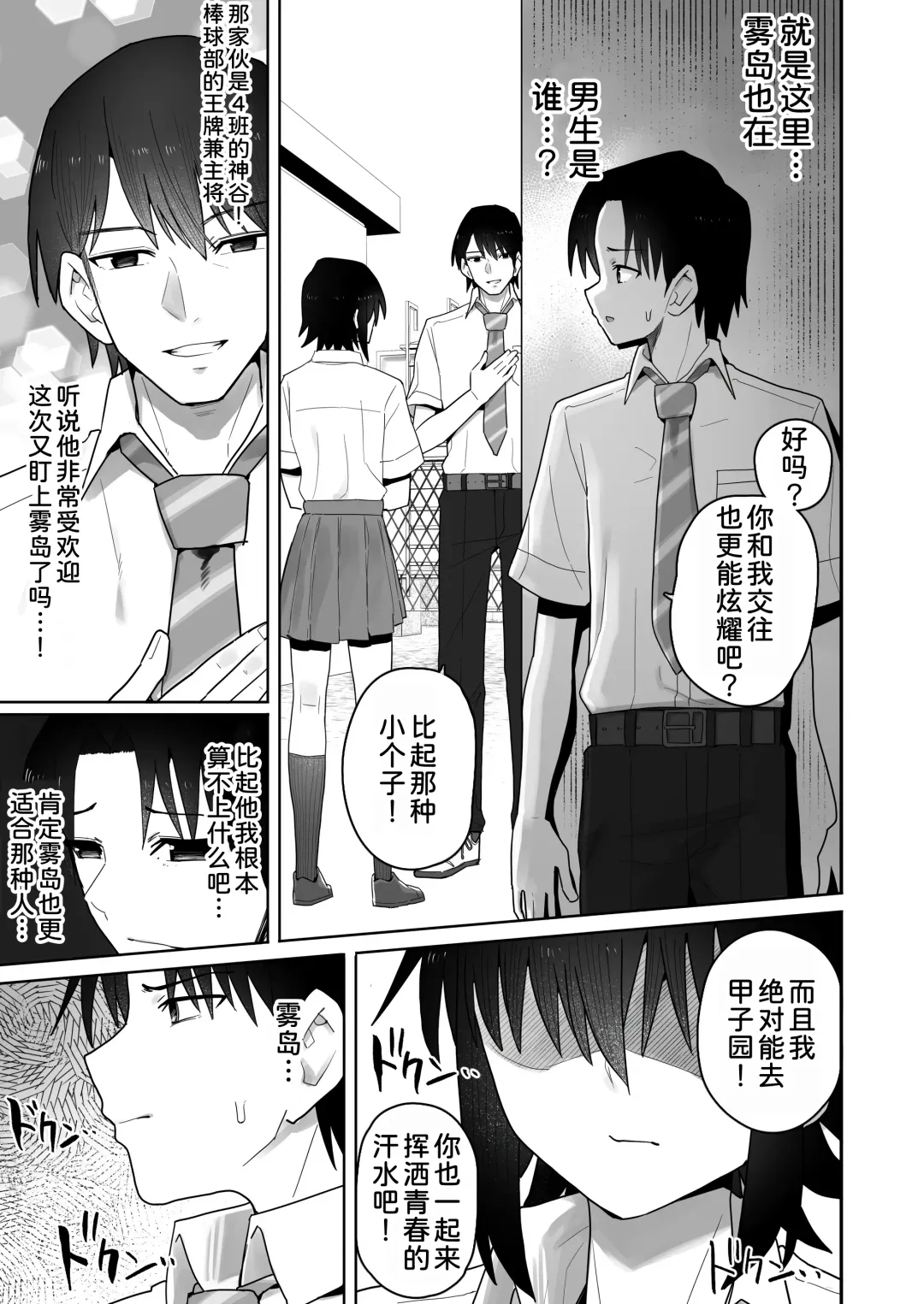 Koushinchou de Namaiki na Kouhai ga Jitsu wa Kojirase Dosukebe de, Boku no Koto ga Daisuki datta Hanashi Fhentai.net - Page 61