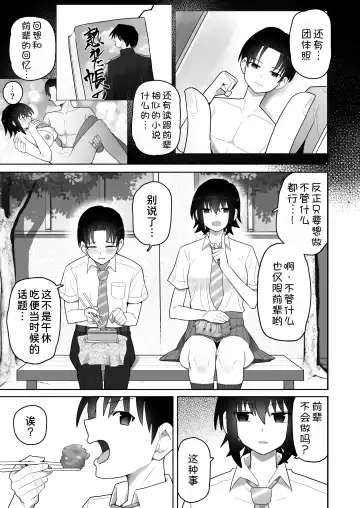 Koushinchou de Namaiki na Kouhai ga Jitsu wa Kojirase Dosukebe de, Boku no Koto ga Daisuki datta Hanashi Fhentai.net - Page 39