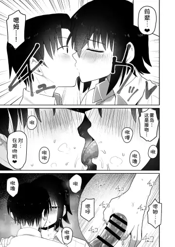 Koushinchou de Namaiki na Kouhai ga Jitsu wa Kojirase Dosukebe de, Boku no Koto ga Daisuki datta Hanashi Fhentai.net - Page 45