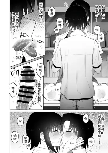 Koushinchou de Namaiki na Kouhai ga Jitsu wa Kojirase Dosukebe de, Boku no Koto ga Daisuki datta Hanashi Fhentai.net - Page 46