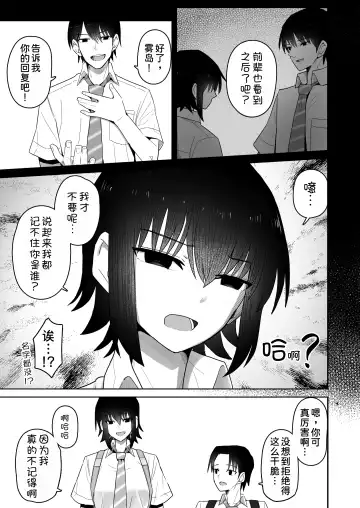 Koushinchou de Namaiki na Kouhai ga Jitsu wa Kojirase Dosukebe de, Boku no Koto ga Daisuki datta Hanashi Fhentai.net - Page 63