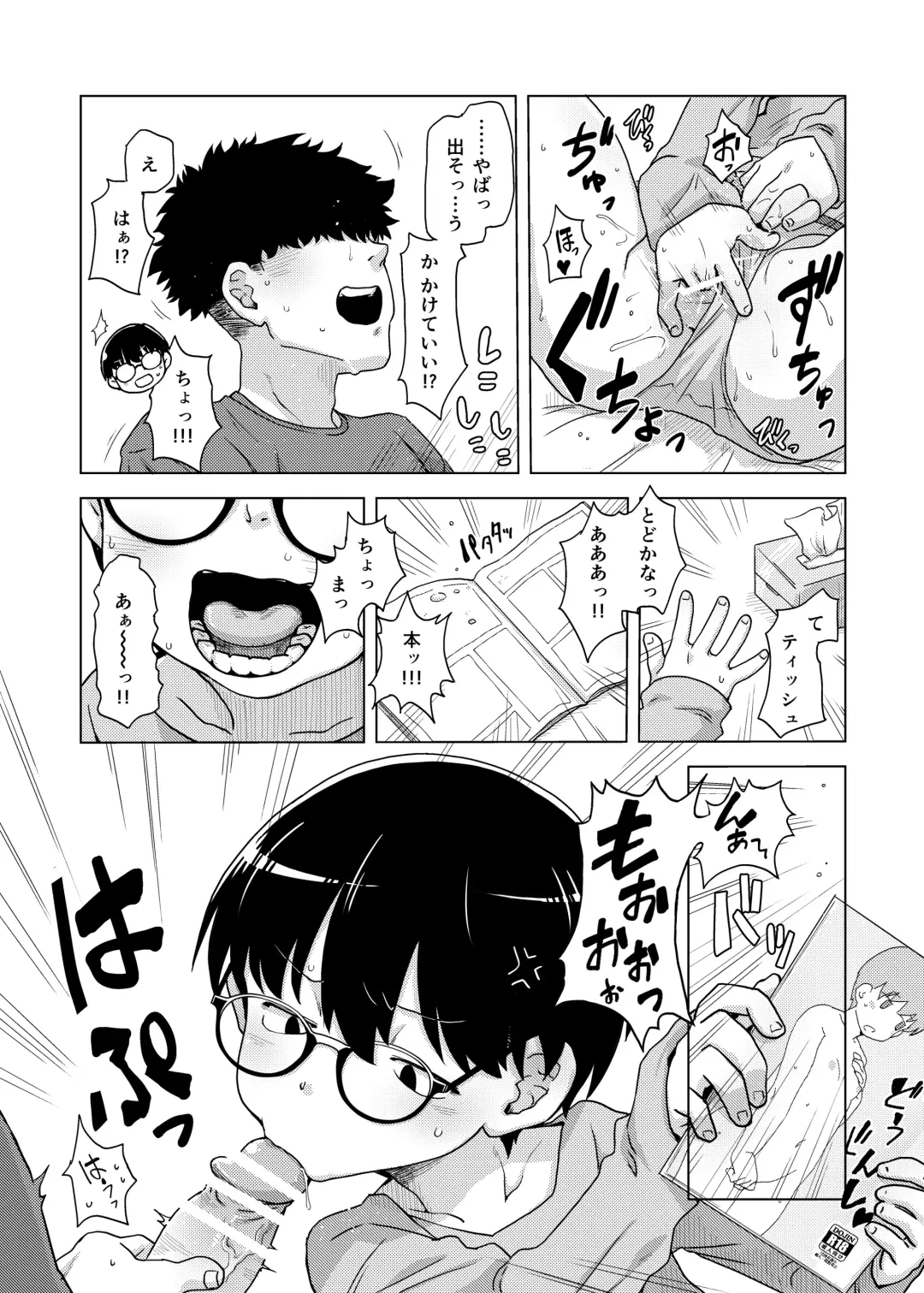 [Uchuu Ika] Jimi megane-ko ga mise Ona shite minuki sa rete ato futsuu ni SEX Fhentai.net - Page 12