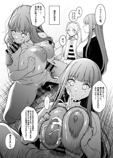 [Fan] Mushiteki ni houshi suru mahou Fhentai.net - Page 7