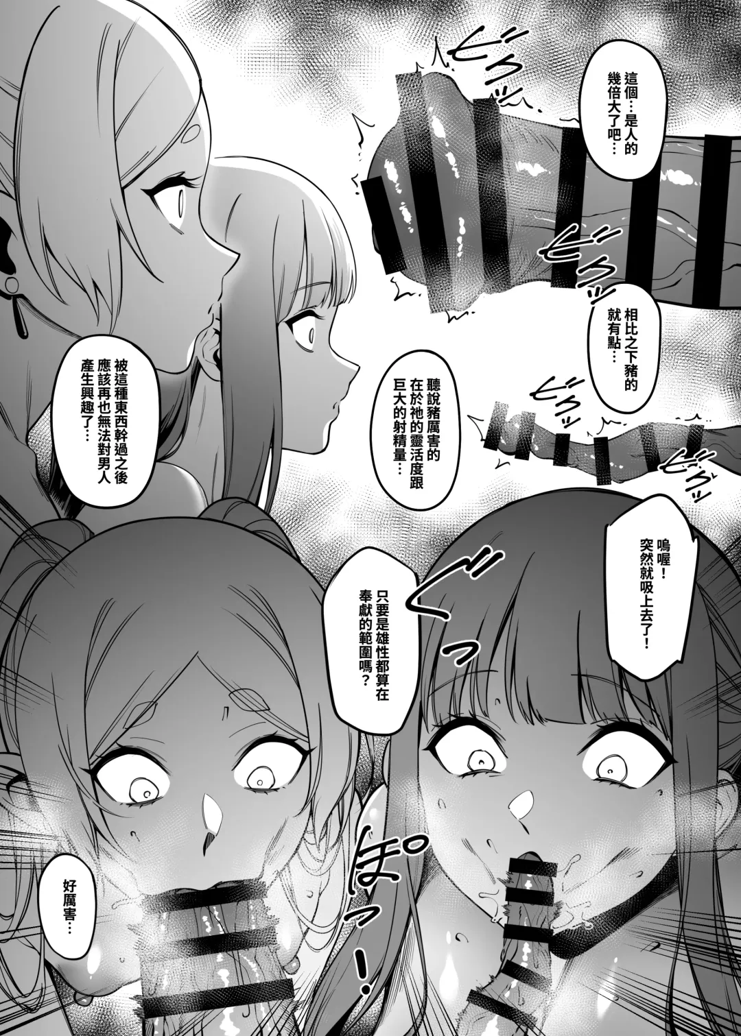 [Fan] Mushiteki ni Houshi suru Mahou | 使人無私奉獻的魔法 Fhentai.net - Page 14